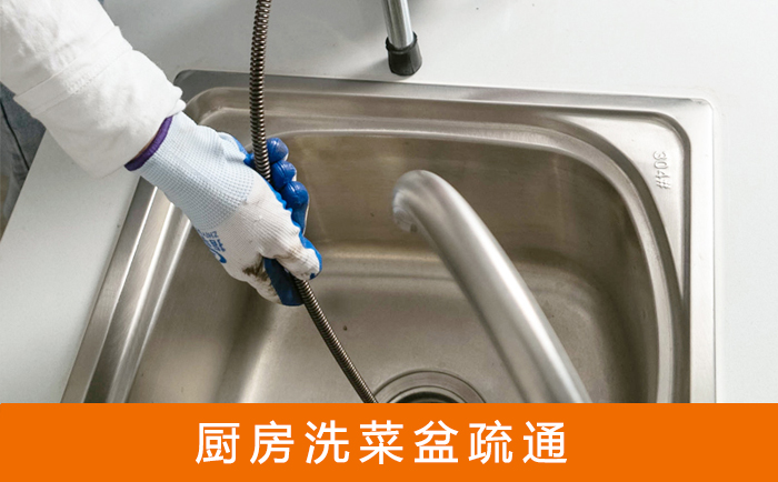 铜山洗菜池疏通